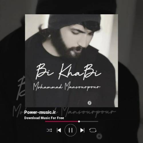 محمد منصورپور بی خوابی