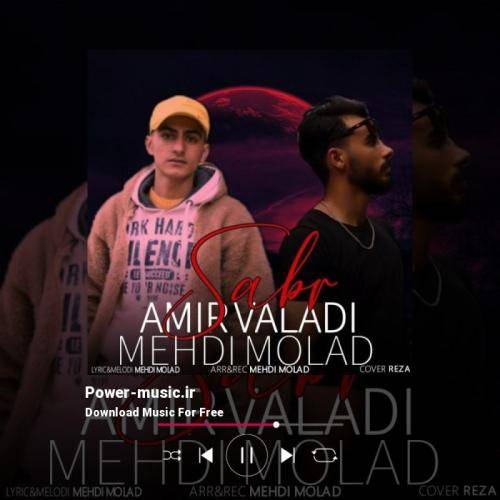 مهدی مولاد و امیر ولدی صبر