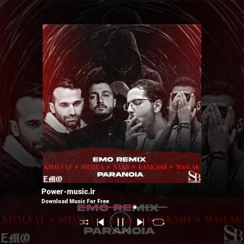 امو ریمیکس پارانویا