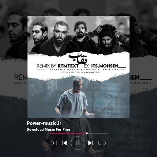 آر تی ام تکست نقاب