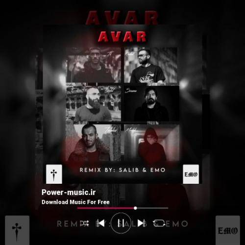 امو ریمیکس آوار