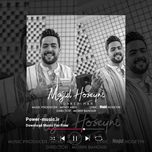 مجید حسینی مهره مار