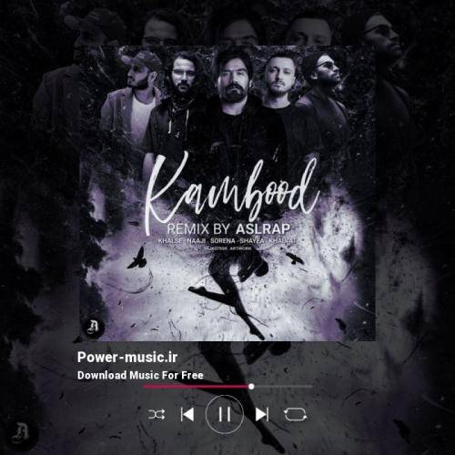 اصل رپ کمبود