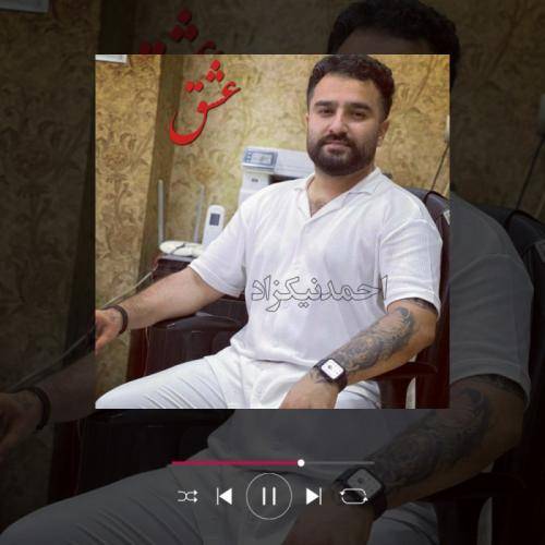 احمد نیکزاد عشق
