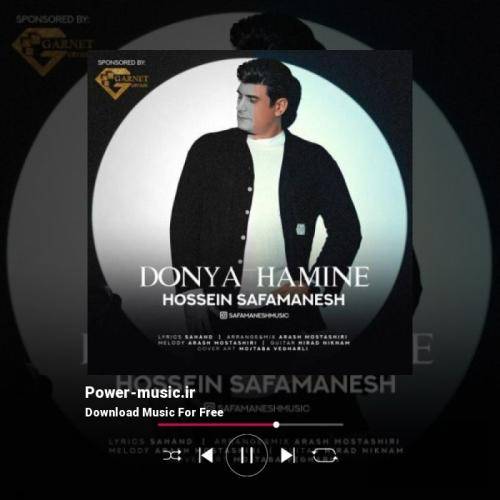 حسین صفامنش دنیا همینه