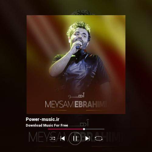 میثم ابراهیمی آهو