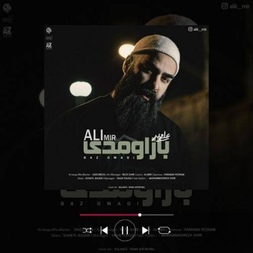 علی میر باز اومدی