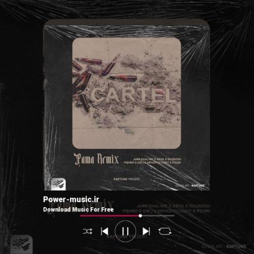 فاما ریمیکس کارتل