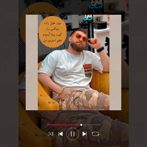 مهیار خلیل زاده برار