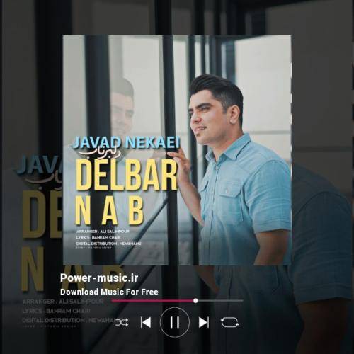 جواد نکایی دلبر ناب