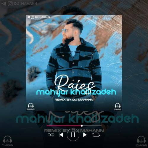 مهیار خلیل زاده رئیس