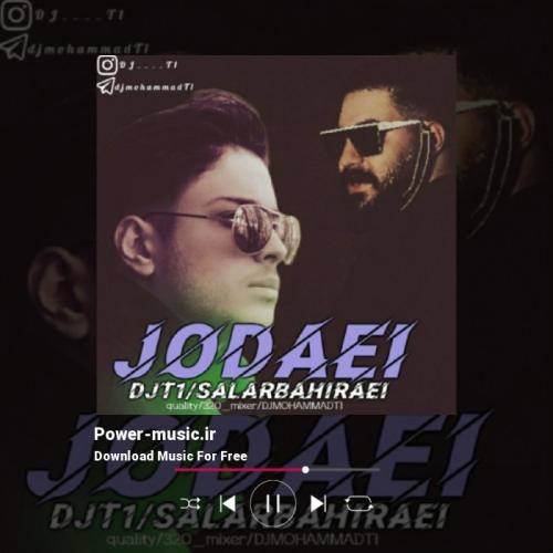 سالار بحیرایی جدایی