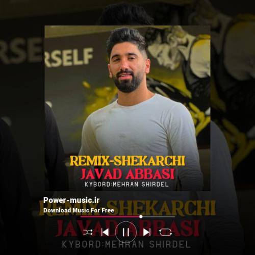 جواد عباسی شکارچی