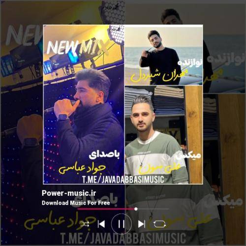 جواد عباسی کجه شونی