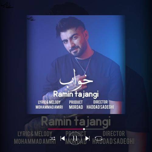 رامین تجنگی خواب