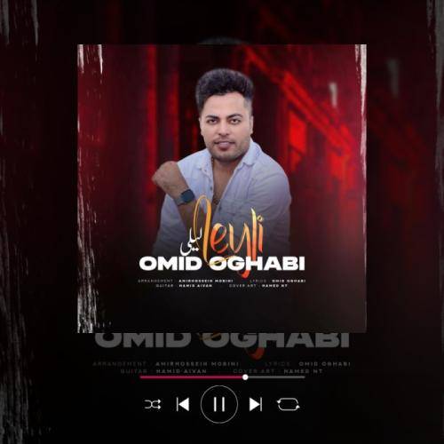 امید عقابی لیلی