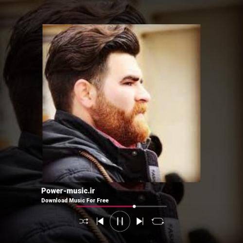 میلاد بیرانوند شیرین آی شیرین ناز شیرین