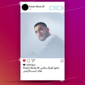 دانلود آهنگ چالش های اینستا گرامی