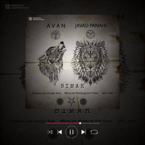 جواد پناهی بیمار