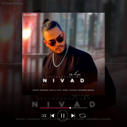 نیواد بهم زنگ بزن