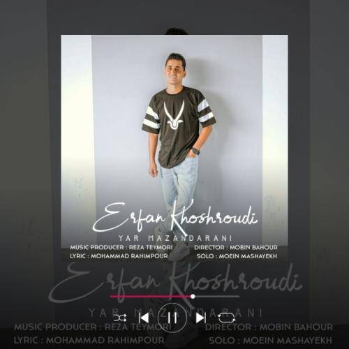 عرفان خشرودی یار مازندرانی