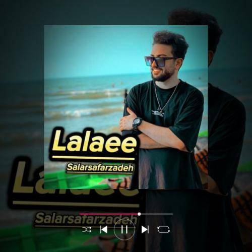 سالار صفرزاده لالایی