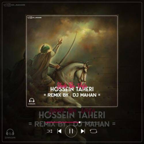 حسین طاهری شاه با وفا