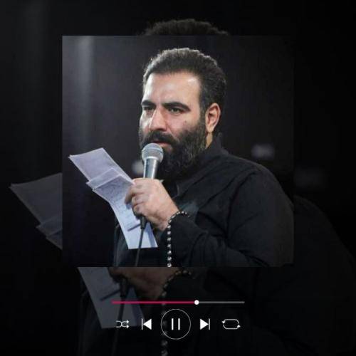 امیر کرمانشاهی به عمو دل داده راهی