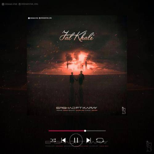 ارشاد جات خالی