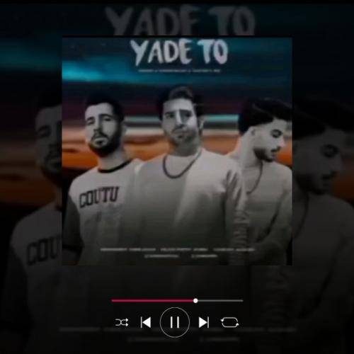 هومن نجفی و دانش یاد تو