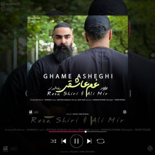 رضا شیری و علی میر غم عاشقی