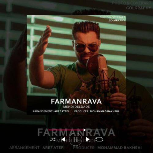 مهدی دلداده فرمانروا