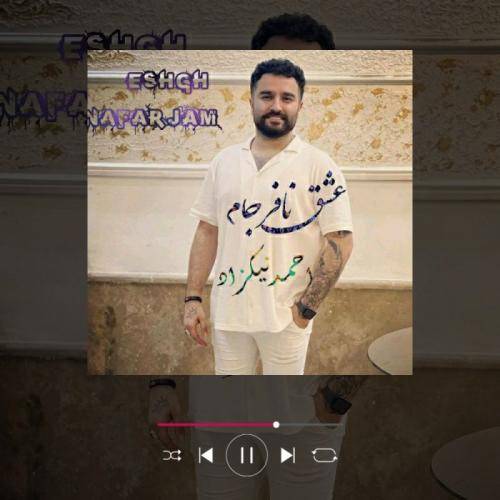 احمد نیکزاد عشق نافرجام