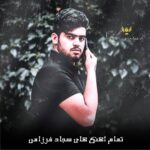 دانلود تمام آهنگ های سجاد فرزامی + بیوگرافی