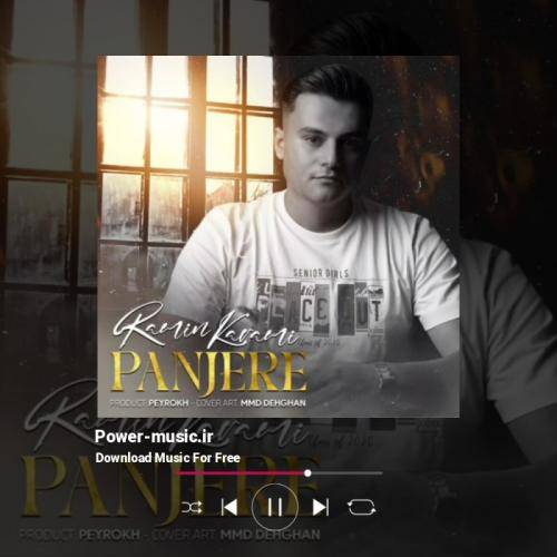 رامین کرمی پنجره