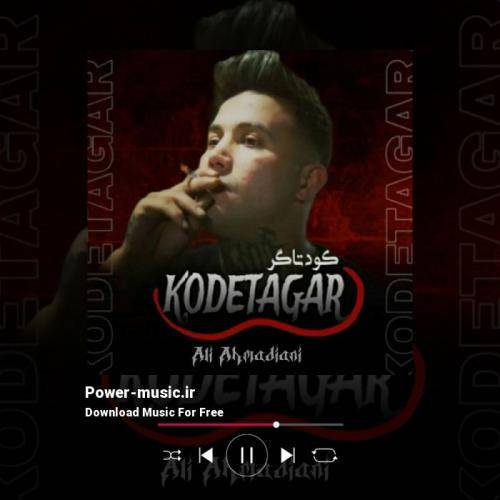 علی احمدیانی کودتاگر