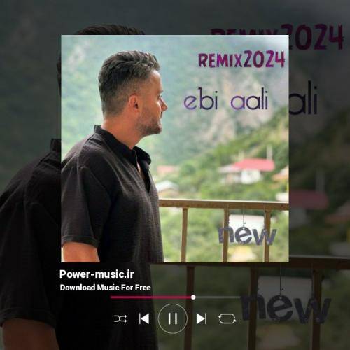 ابی عالی 2024