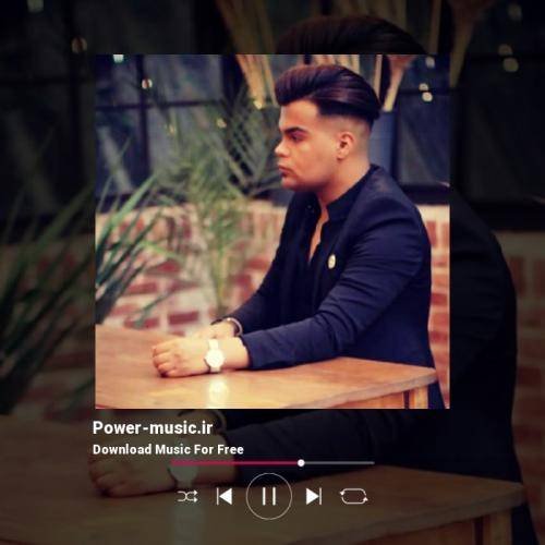 کیوان یه جوری با همه فرق داری واسم که تو هر جمعی