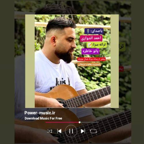 احمد اندواری سیو مست