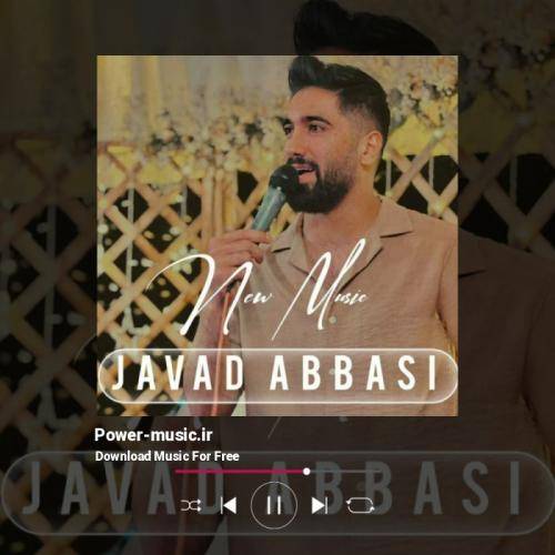 جواد عباسی ساحل دریا