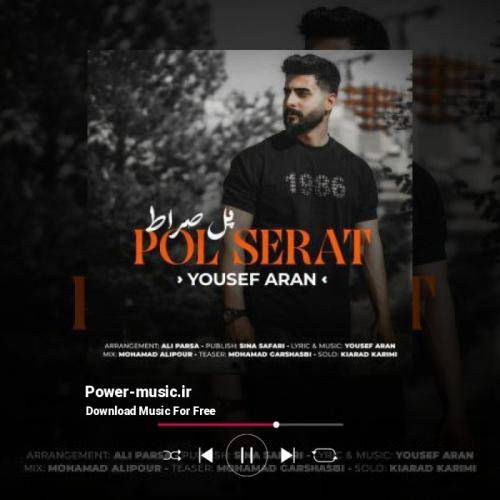 یوسف آران پل صراط