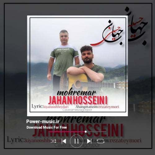 جهان حسینی مهره ی مار