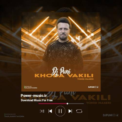 توحید ناصری خداوکیلی