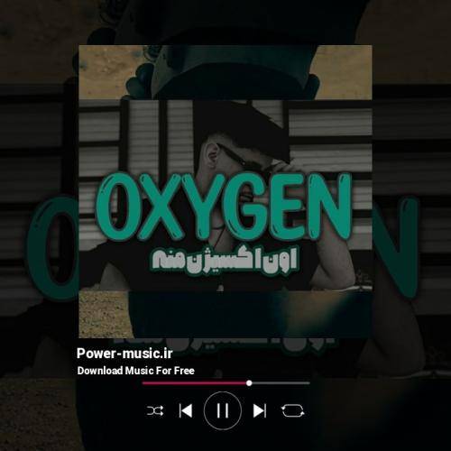 ارشاد اکسیژن