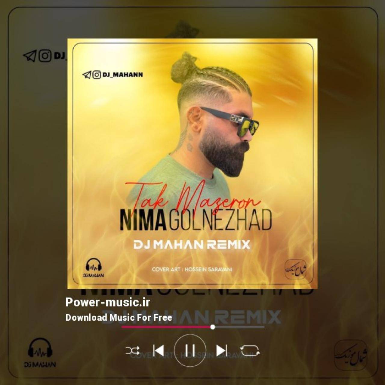 نیما گلنژاد تک مازرون