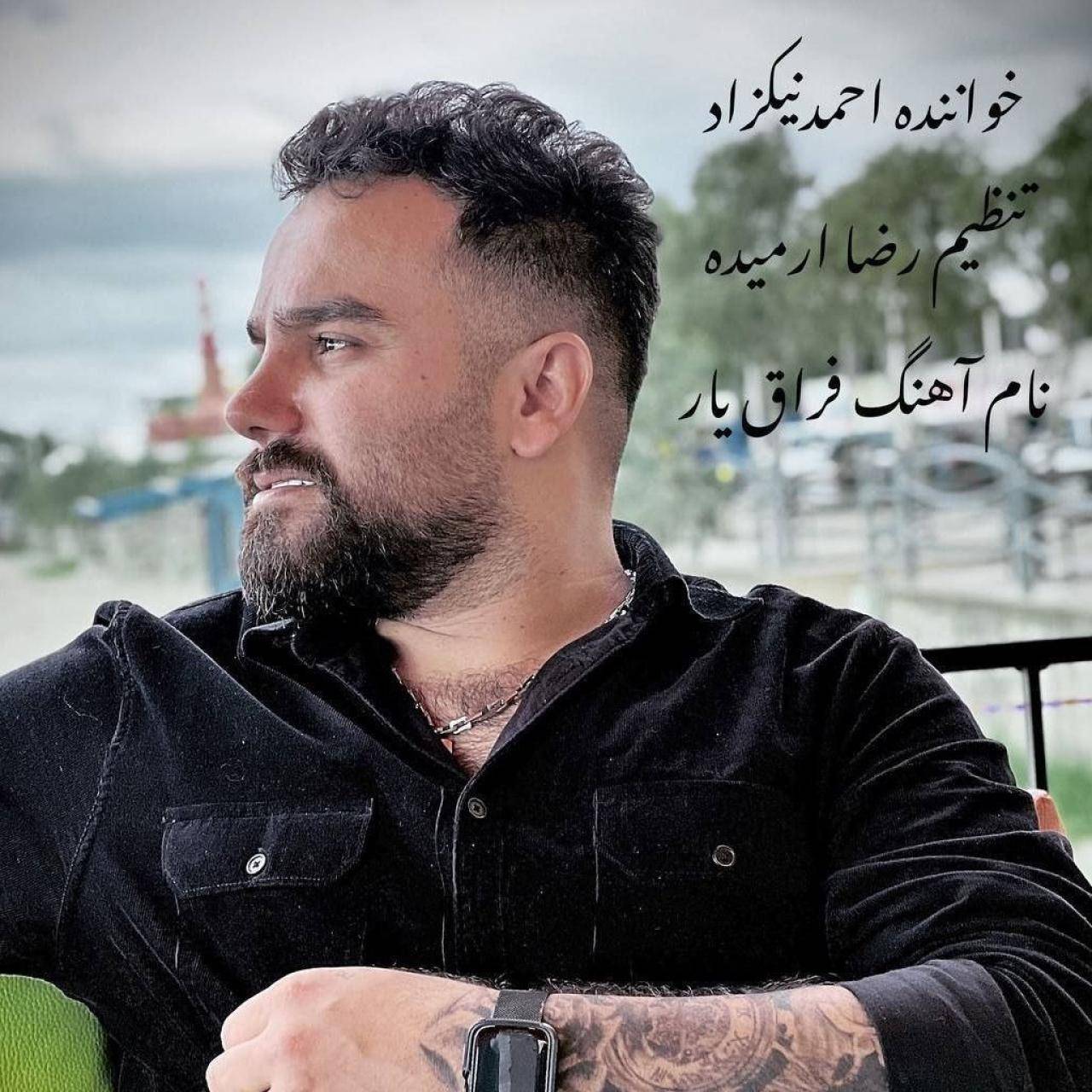 احمد نیکزاد دلی دارمه