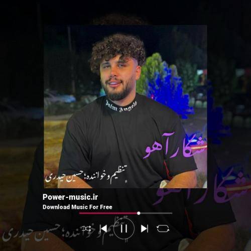 حسین حیدری شکار آهو