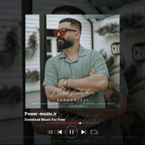 میلاد قربانی دروم شاد