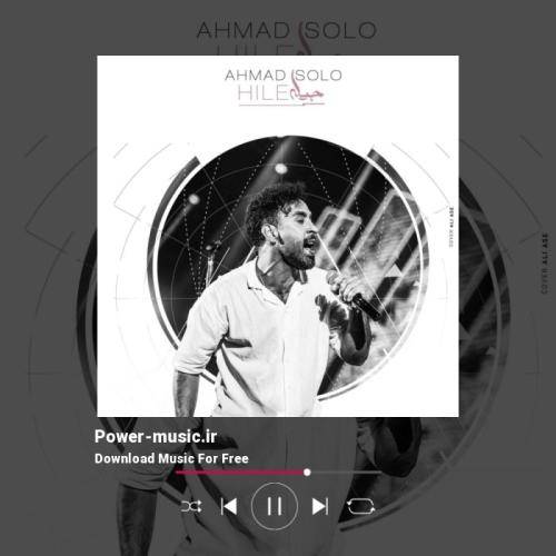 احمد سلو حیله