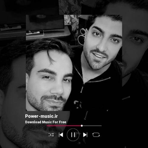 امیر لیام و امین فرد چقد منو تو بهم میایم چقد میتپه دلم برات